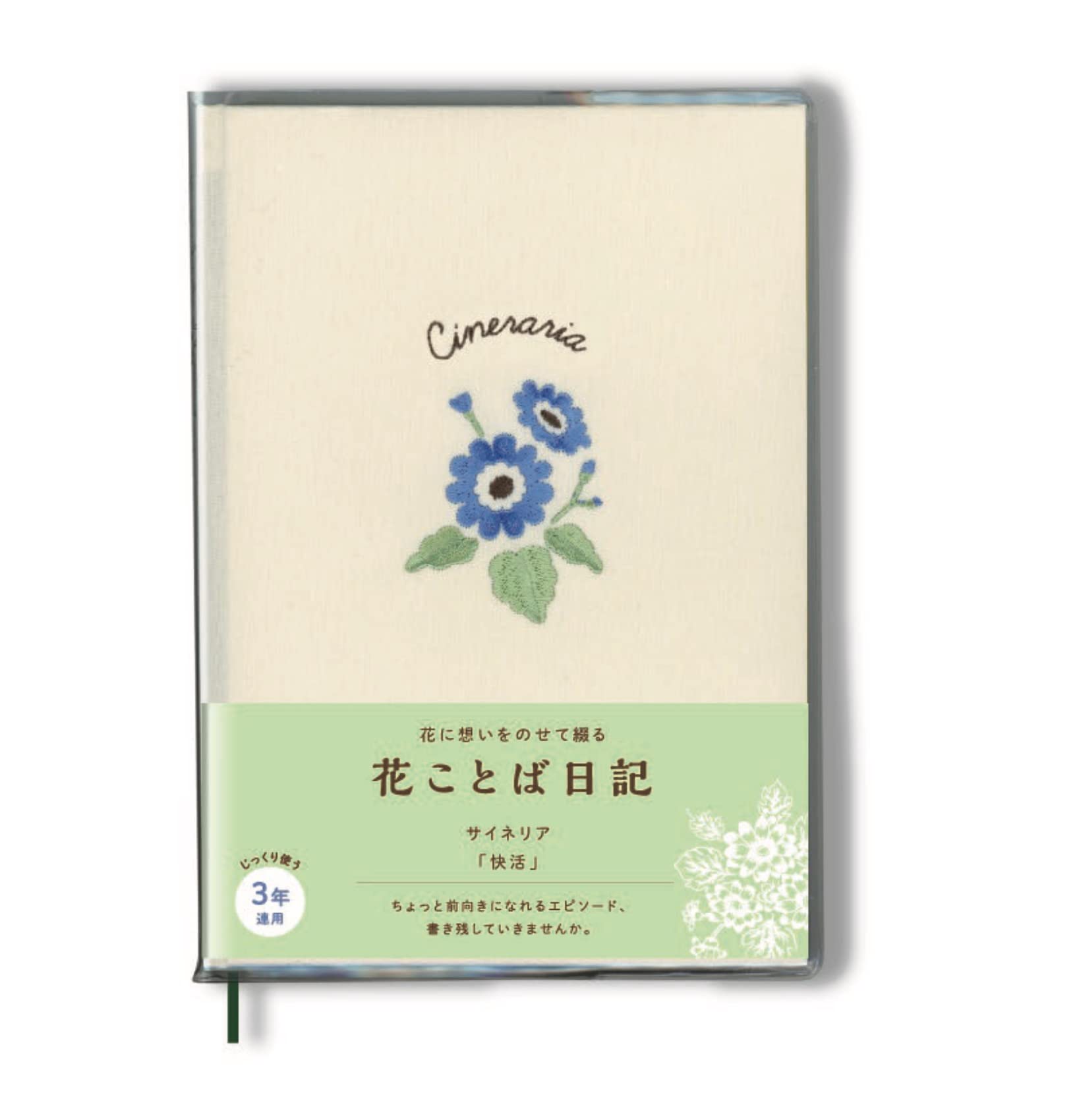 

Daigo Hibiya Kadan Flower Language R2265 Diary, 3-Year Series, B6, Cineraria,