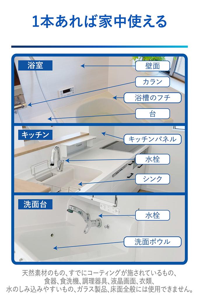 CARMATE a coating for home and bathroom with and DSC10, stain-resistant bathrooms, sinks, vanities, water-repellent mildew-resistant properties.