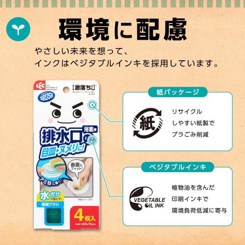 LEC Gekiochikun Brush Bathroom Drain Cleaner (4 sheets) Ultra-fine brush reaches mesh / Made in Japan