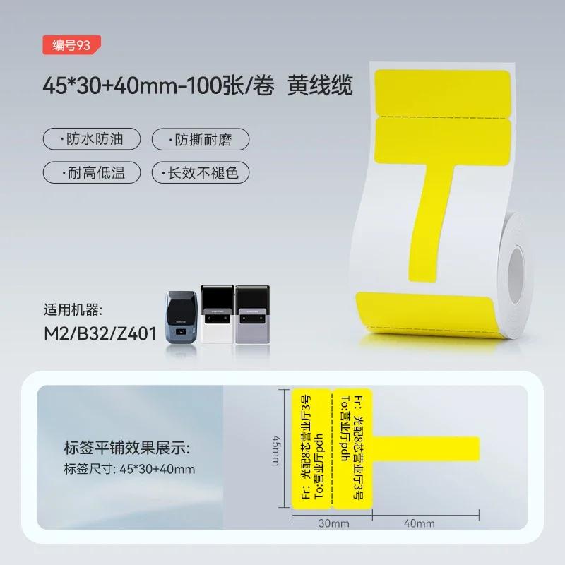 Niimbot M2/M3/B32/Z401 Cable Label Printing Paper Communication Network Wire Classification Self-adhesive Heat Transfer Label