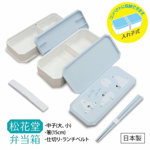 OSK Shokado Lunch Box, Polar Bear Design, 260ml + 340ml, Includes Chopsticks, Inner Container, Lunch Belt, Compact Storage, Silver Ion, Made in Japan,