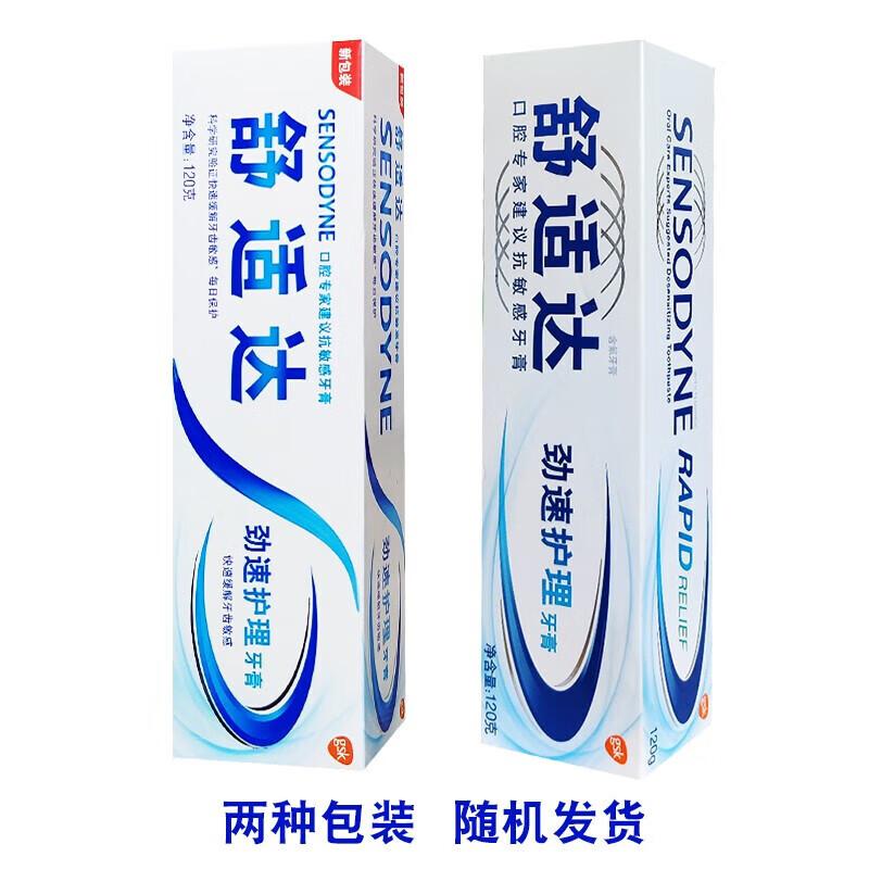 

Sensodyne Rapid Relief Toothpaste 120g