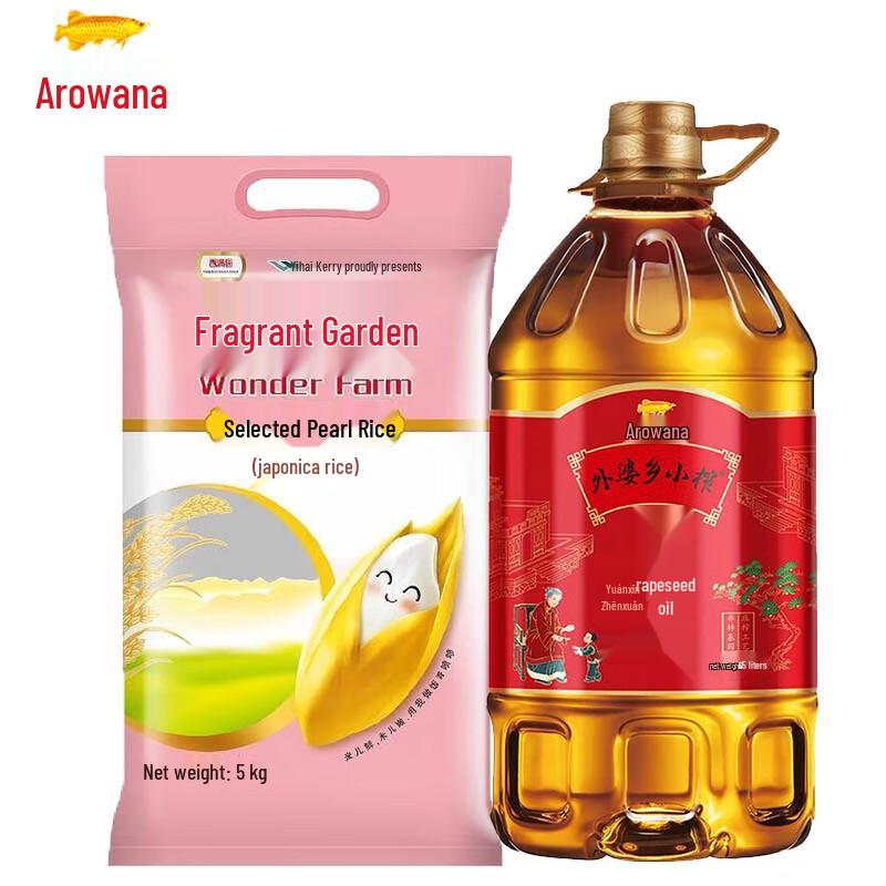 Golden Arowana Pearl Rice & Rapeseed Oil Combo