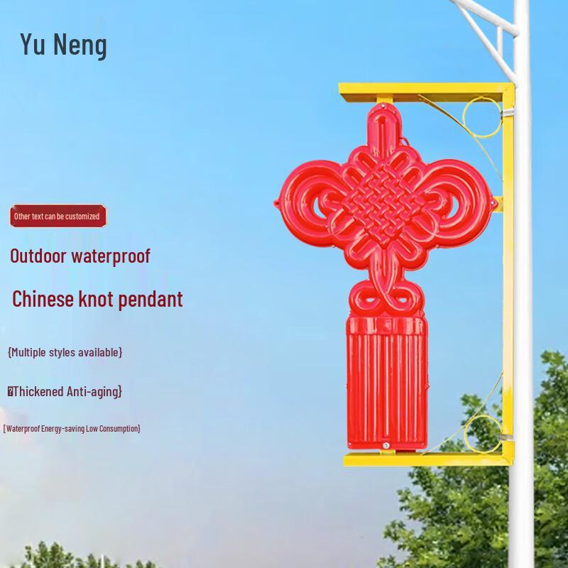 YUNENG LED Outdoor Waterproof Chinese Knot Lantern