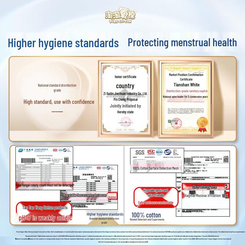 Taotao Oxygen Cotton Sanitary Napkins