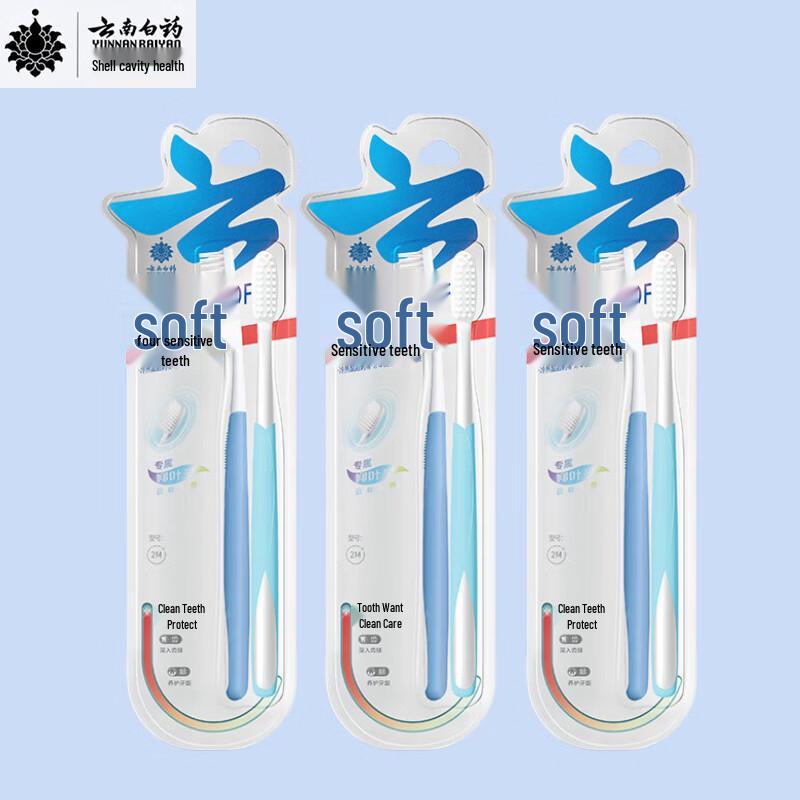 Yunnan Baiyao Jin Kou Jian Soft Bristle Toothbrush
