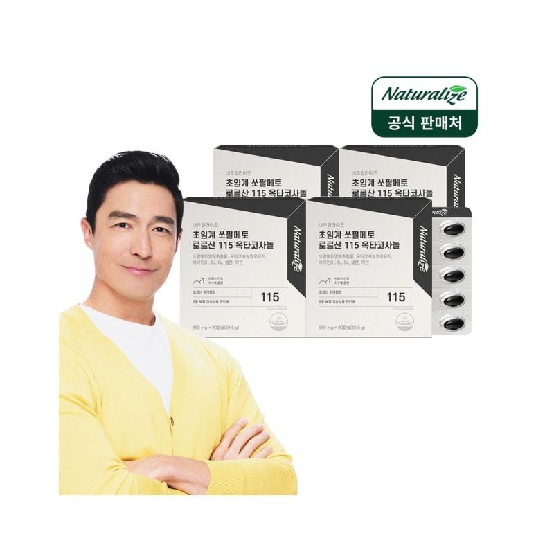 

Saw Palmetto, Lauric Acid 115, Octacosanol, 4 Boxes, 12 Months Supply / Supercritical Prostate Health, Men s Health, Vitamin B