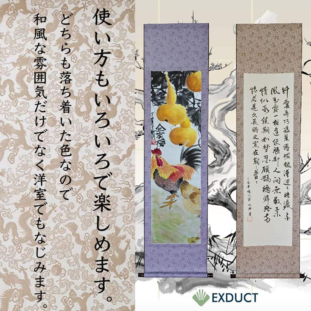 EXDUCT Hanging Set of Plain Japanese Calligraphy Gasenshi Perfect for Ink Japanese and Water Calligraphy Purple Scrolls, 2, White, Paper, Paper,