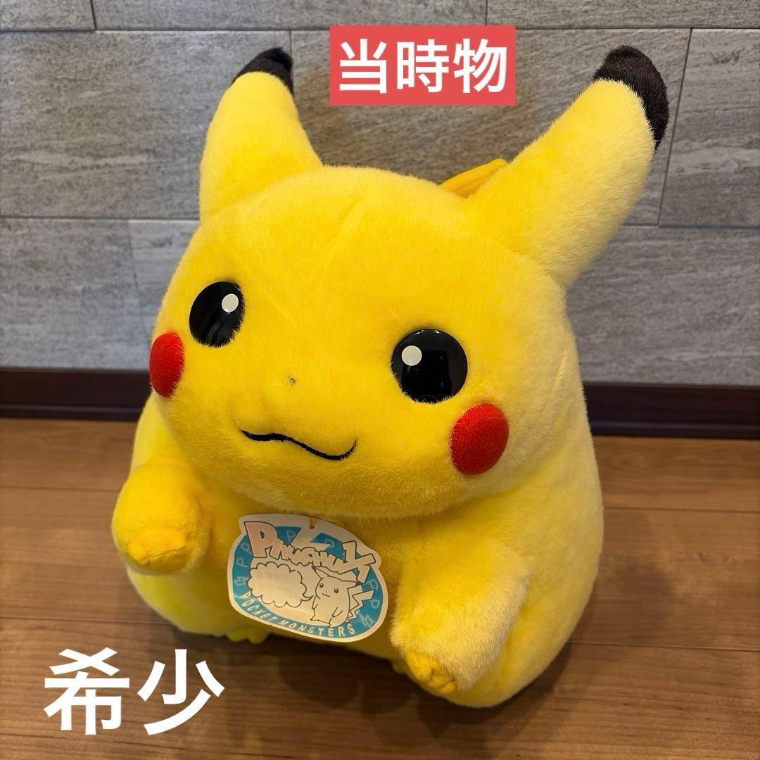[Rare] Original Pokemon Pikachu Life-Size Plush Toy TOMY
