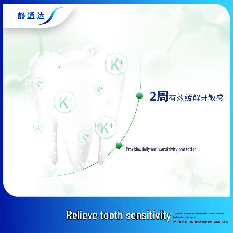 Sensodyne Fresh Mint Toothpaste & Vaseline Body Lotion Bundle