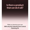 TOCOBO - Calamine Pore Control Cleansing Oil