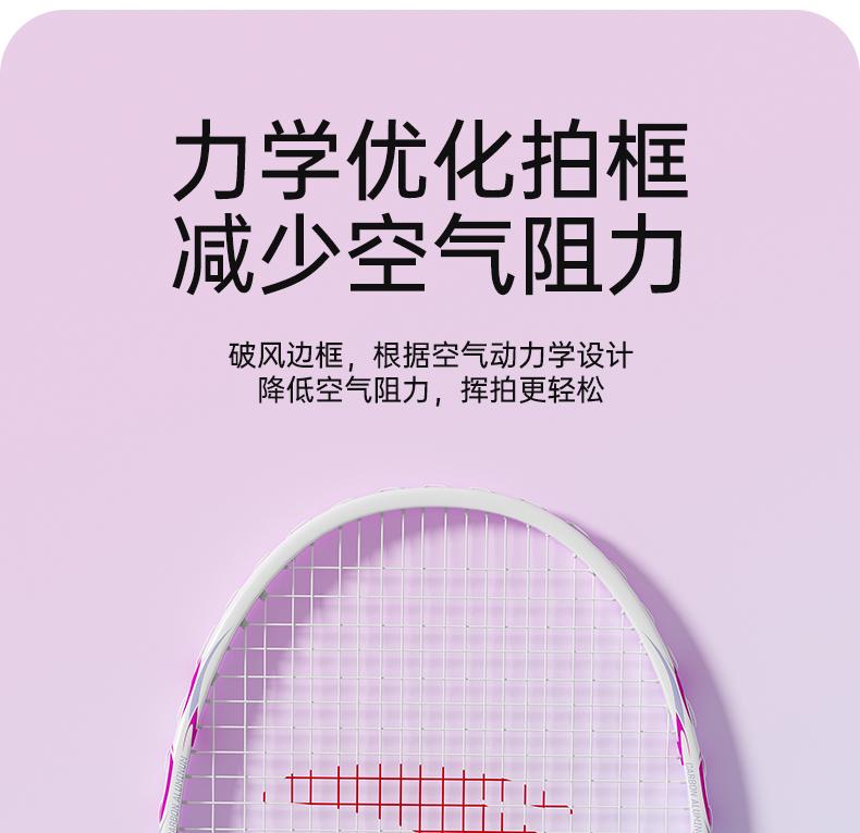 ANTA Badminton Racket Set