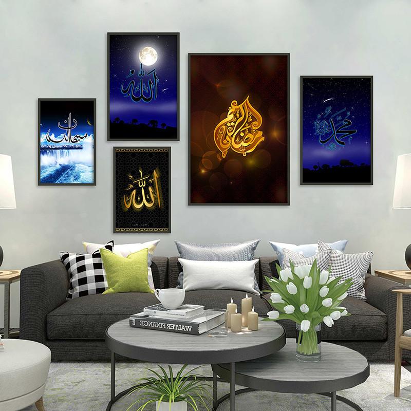 210*297mm Islamic Calligraphy Poster Living Room Decorative Canvas Painting