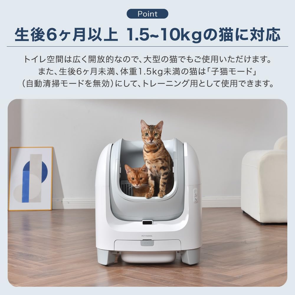 PET MARVEL C1 Automatic Cat Cat For Large Multiple Home Remote Open Open Type Toilet, Toilet, Automatic, Large, Cats, Cats, Sitting, Smartphone,