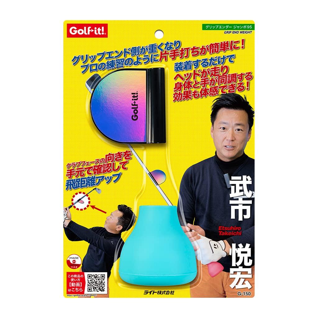 

LITE Grip Ender Jumbo 95 Fluorescent Blue G-150(630)
