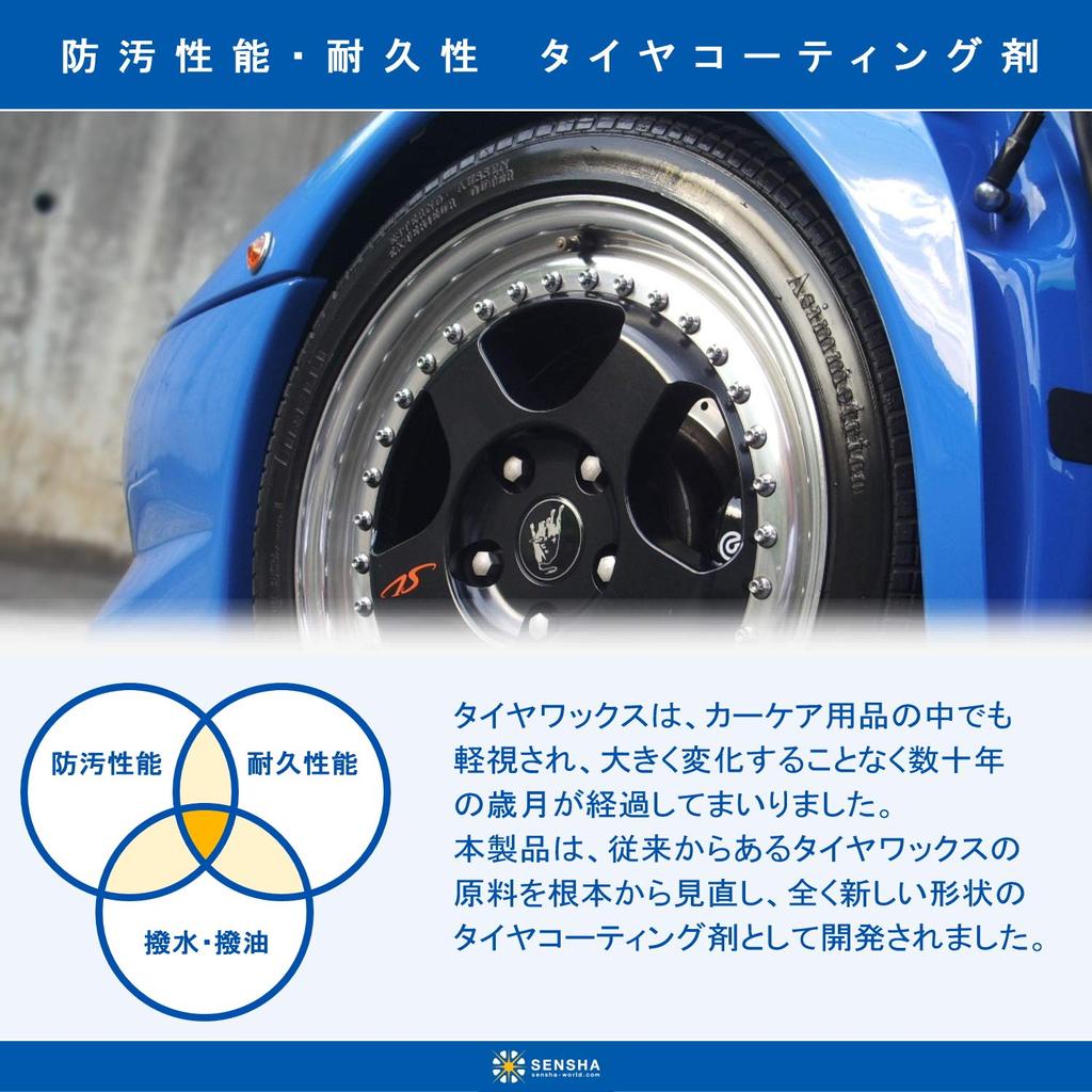 Car Wash Kingdom Tire Coating Agent Tire Crystal 240g Wax Coating Agent Car Wash Supplies Car Care 798 (with sponge)