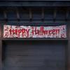 Classroom Party Supplies Large Happy Halloween Banner for Outside, 70 x 15 Inch Yard Sign Front Porch Decor Flag, Spooky Welcome Garden Fence