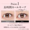 VELCIO Curl Lock Mascara TA Curl Type Comb No No Removes with Warm Sweat and Water Shining Official Made in Z073009 / Black, Mascara, Type, Sagging,