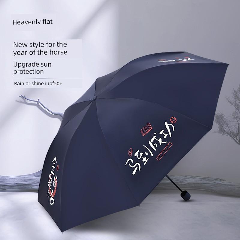Paradise Umbrella 2026 New Model Sun Protection Umbrella, Lightweight, Compact, Portable Folding Umbrella for Both Women and Men