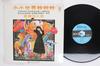 LP Record XIAO LI ZHU  Its A Small World  KL1129 KOLIN 1977 Taiwan Pop Used