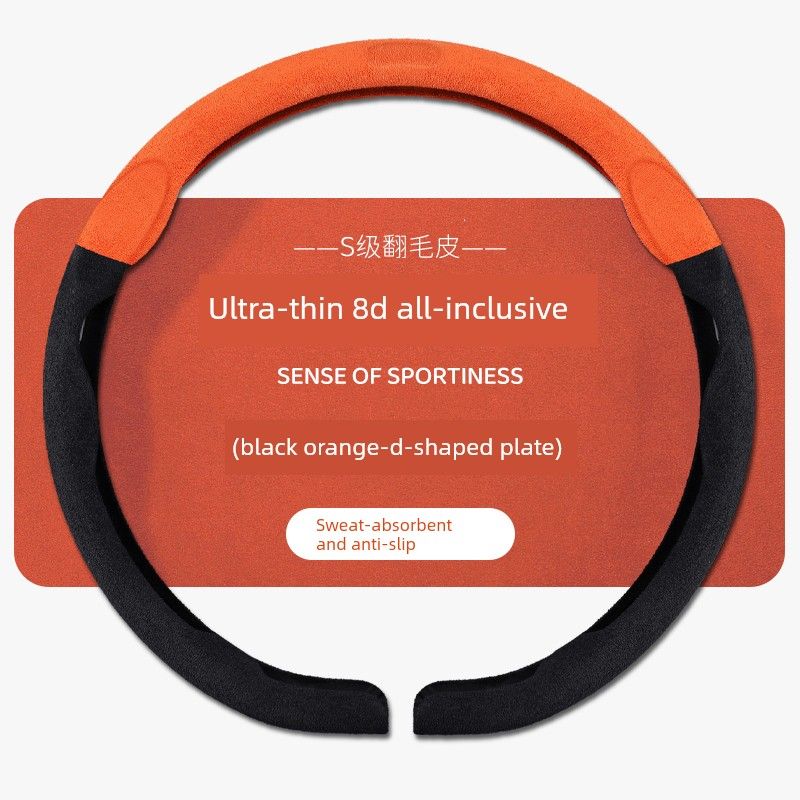 Wheel Cover, Universal for All Seasons, Summer Anti-Slip, Sweat-Absorbent Handle Cover, New Style Suede Leather High-End Ultra-Thin Protective Cover