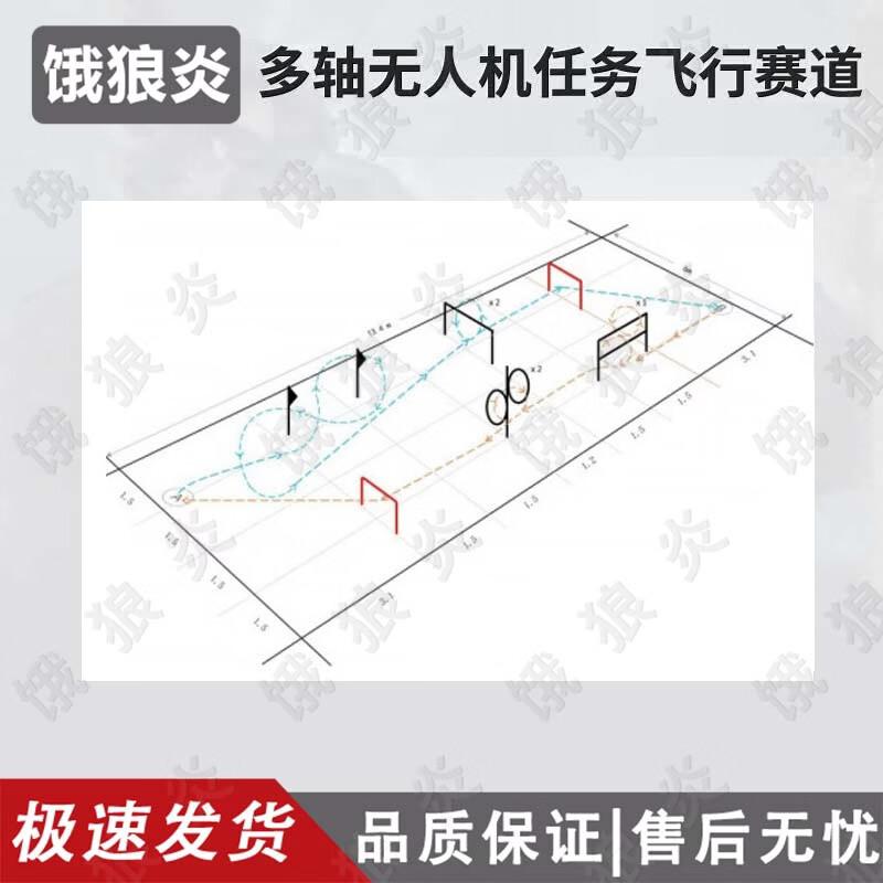 Drone Racing Obstacle Course Training Kits