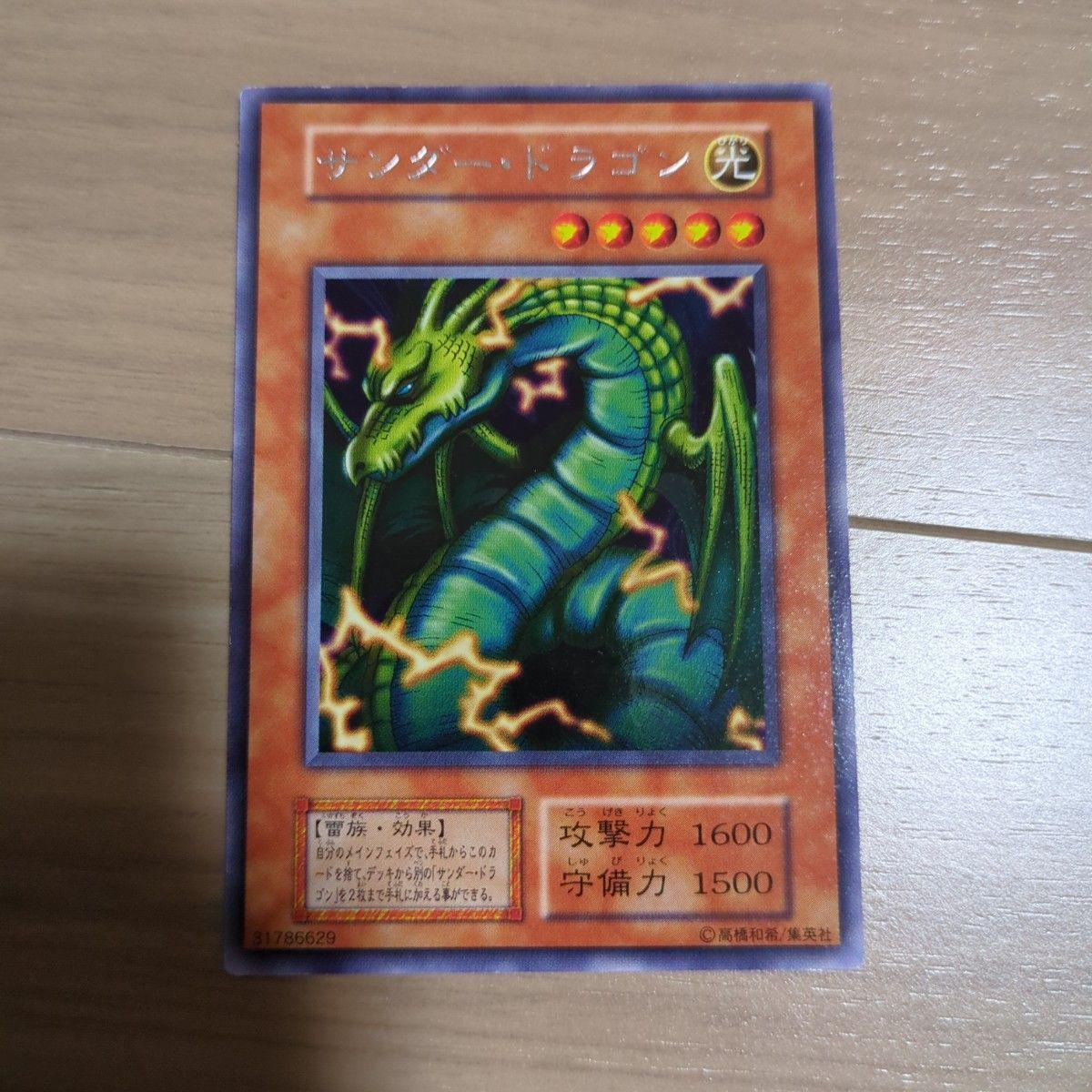 Used Yu-Gi-Oh Thunder Dragon Early Rare