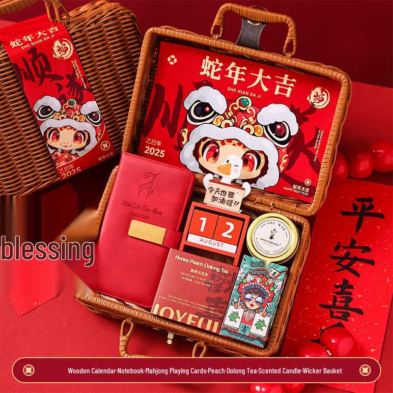 New Year Celebration Gift Set 04