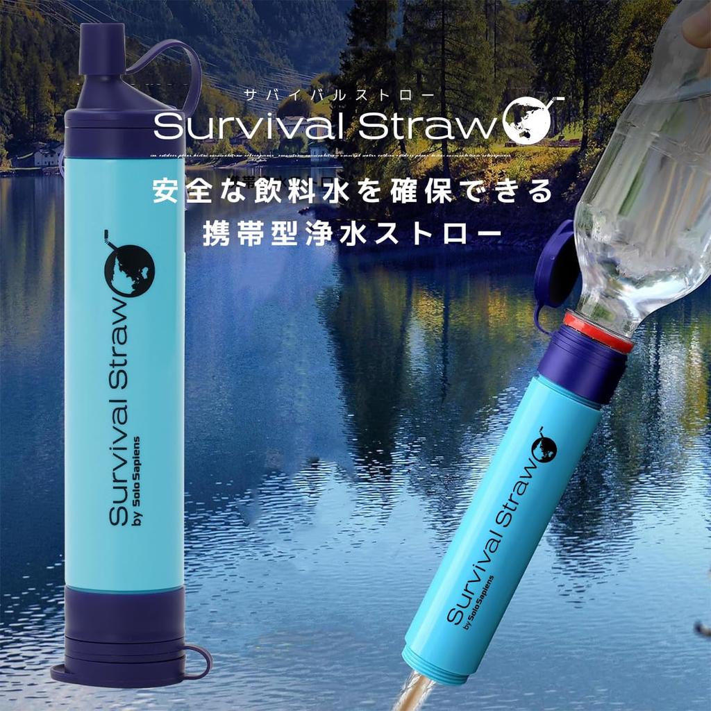 Portable Water Purifier with Survival Disaster Preparedness River Water Emergency Water Activated Hollow Fiber Filtration Supplies Straw, Kit,