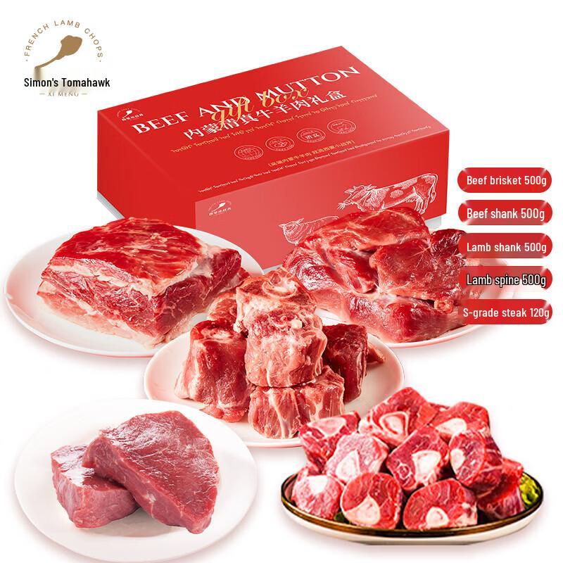 Ximeng Halal Lamb Ribs Gift Box