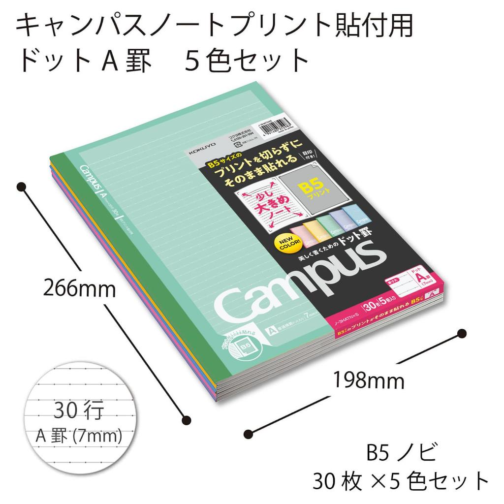 Kokuyo Campus B5 Dotted for Print Adhesive Notebook, Nobi, A-Ruled, 5-Color Pack, No-3HATX5,