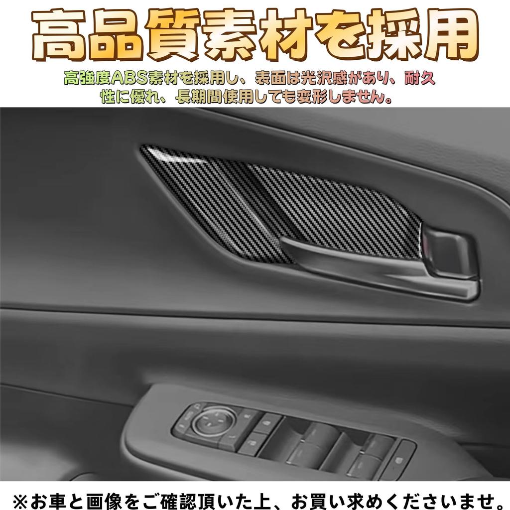 EopTatoo Custom Parts Accessories for the New Prius 60 Interior Door Handle Switch Panel Cover Garnish Interior Goods Fiber & Series - Dress-up