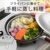 Shimomura Kihan 25cm Steaming Strainer for Frying Pans [Made In Japan] Dishwasher Safe, Easily Steam Food In a Frying Pan with Quick Drainage, 14-Mesh
