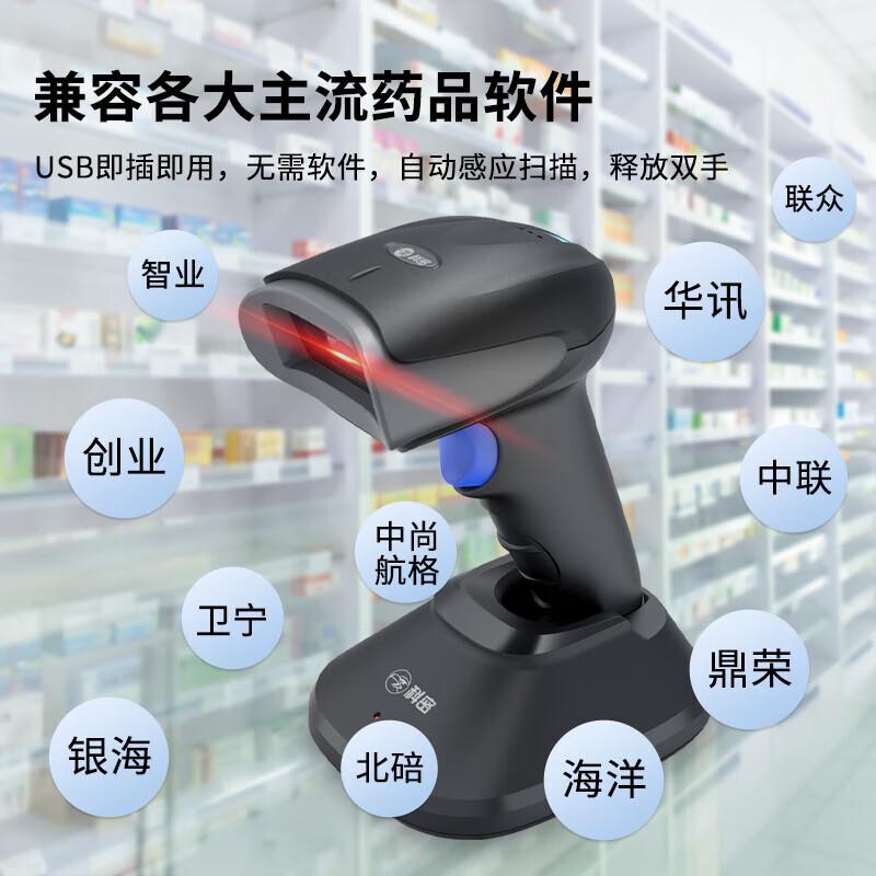 Comet EP-8800D Wireless 1D/2D Barcode Scanner with Charging Cradle