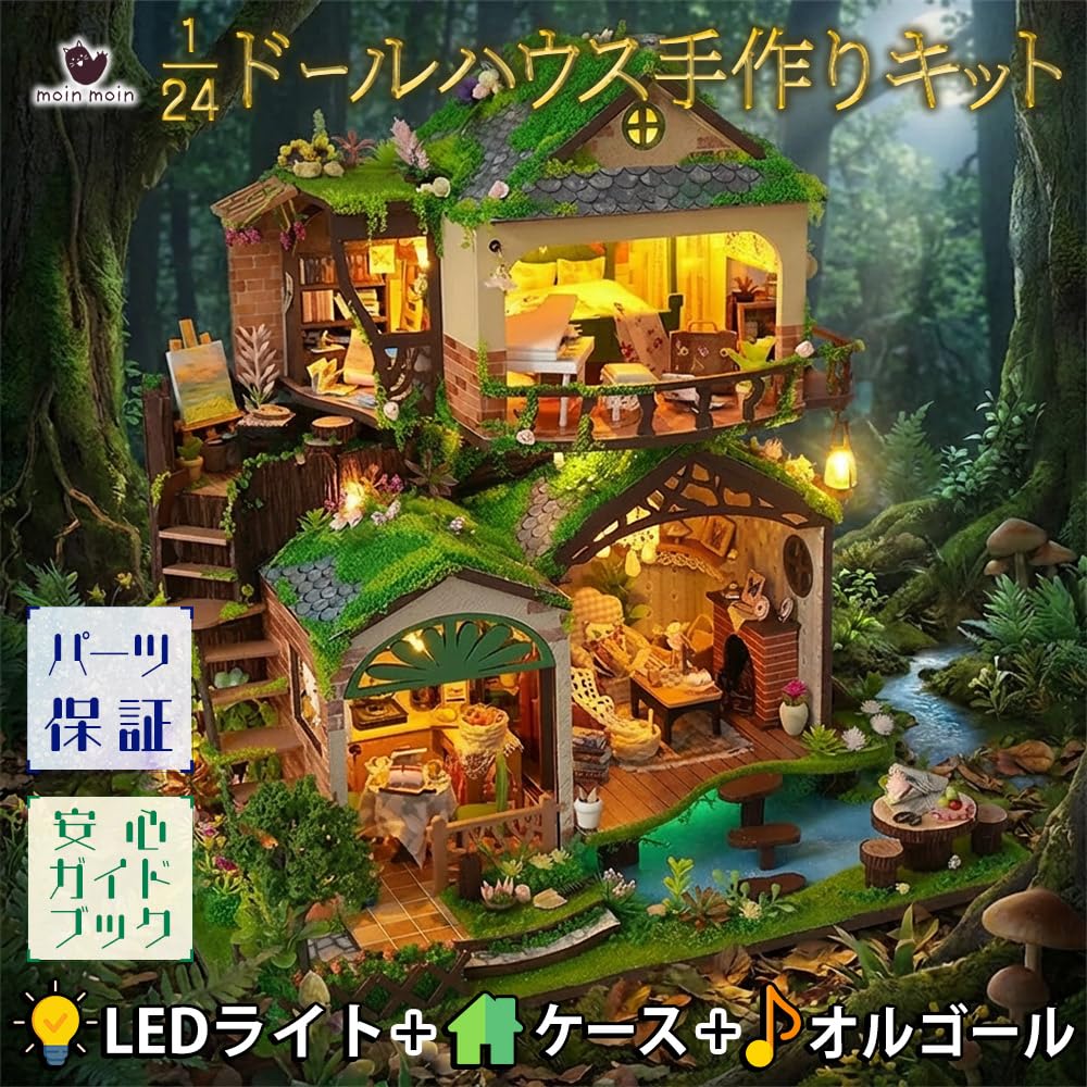 moin moin Dollhouse Miniature DIY Kit Set Scale Beginner Fairy Tale Forest Villa Magic Nursery Rhyme Large Diorama Treehouse Green Animal LED Light