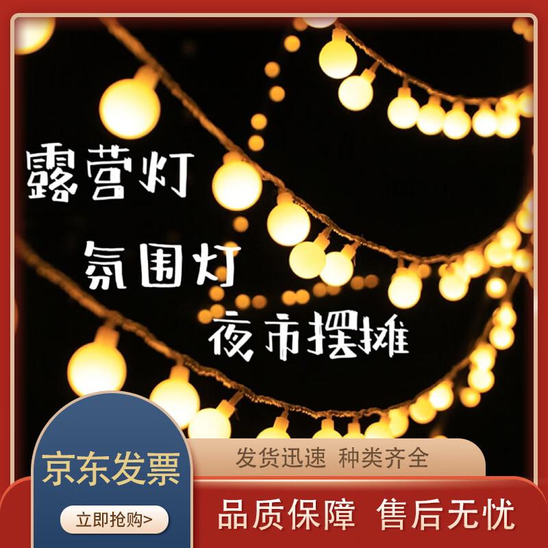 Outdoor Waterproof LED String Lights