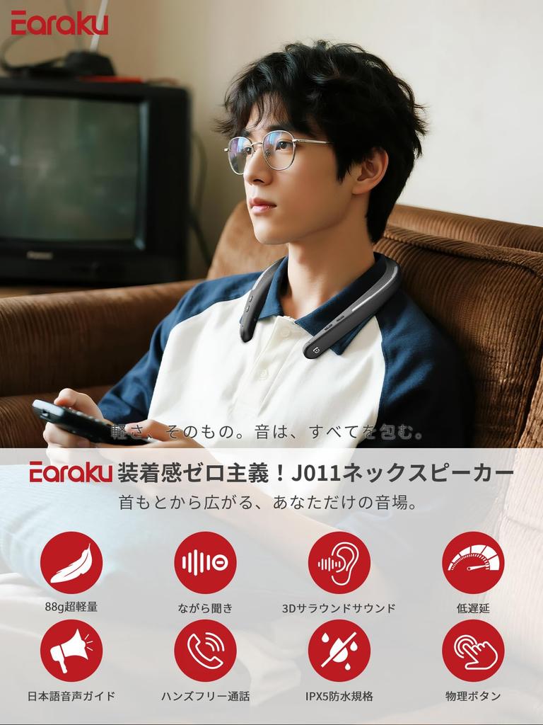 Befreie Dein So Light Forget Earaku Nacken Bluetooth Handheld-Lautsprecher für Japanische Stimme Tragbarer Nacken Leichtgewicht mit für und Skype IPX5 Wasserdicht Ohren!