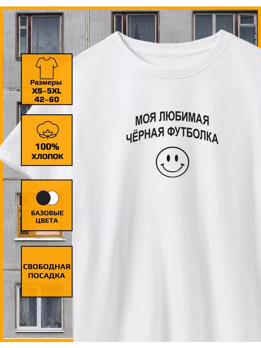 Printed T-shirt is My Favorite Black T-shirt XL