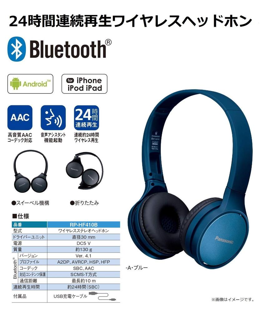 Panasonic Uzavřená sluchátka Bezdrátová Bluetooth Modrá RP-HF410B-A