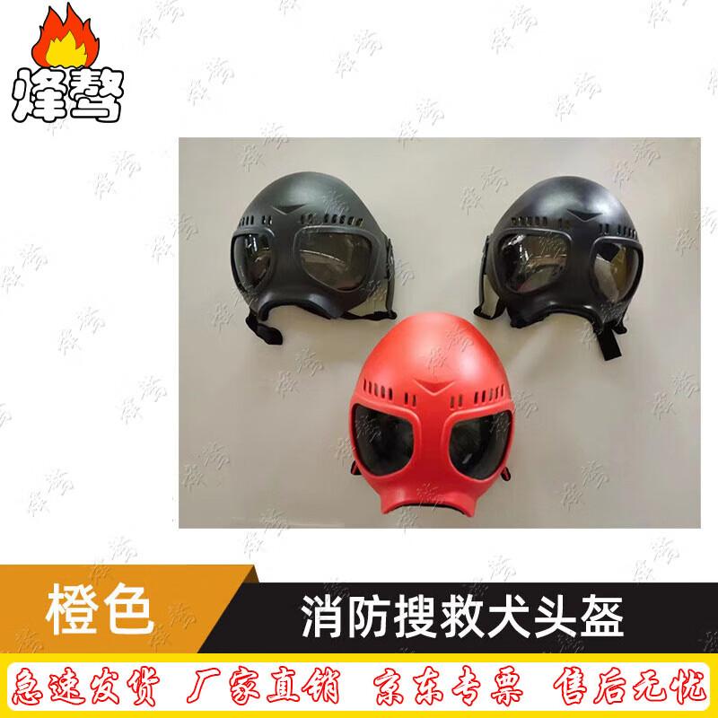 Working Dog Helmet and Goggles