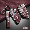 For BMW E81  Car Zinc Alloy Key Shell Key Case Holder Shell For BMW F20 G20 G30 X1 X3 X4 X5 G05 X6 X7 G11 F15 F16 G01 G02 F48 Car Stickers