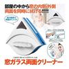 BRAVE Double-Sided Glass Cleaner, Window Glass Cleaning, Window Cleaning, Window Cleaning, Screen Door Cleaning Goods, Window Cleaner, Fall