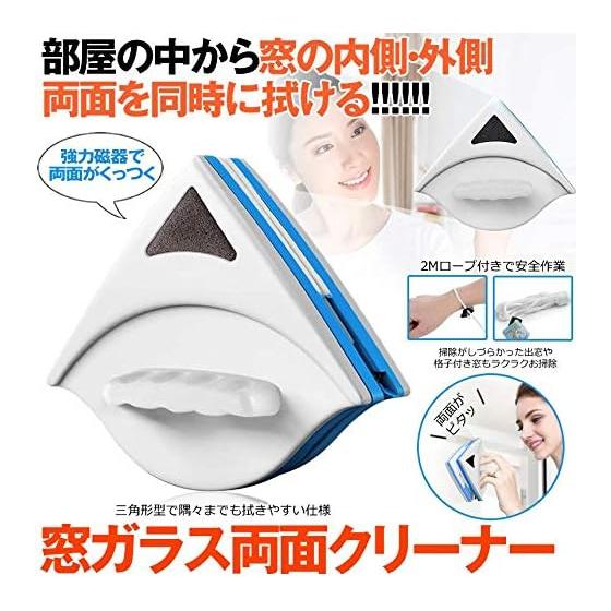 BRAVE Double-Sided Glass Cleaner, Window Glass Cleaning, Window Cleaning, Window Cleaning, Screen Door Cleaning Goods, Window Cleaner, Fall