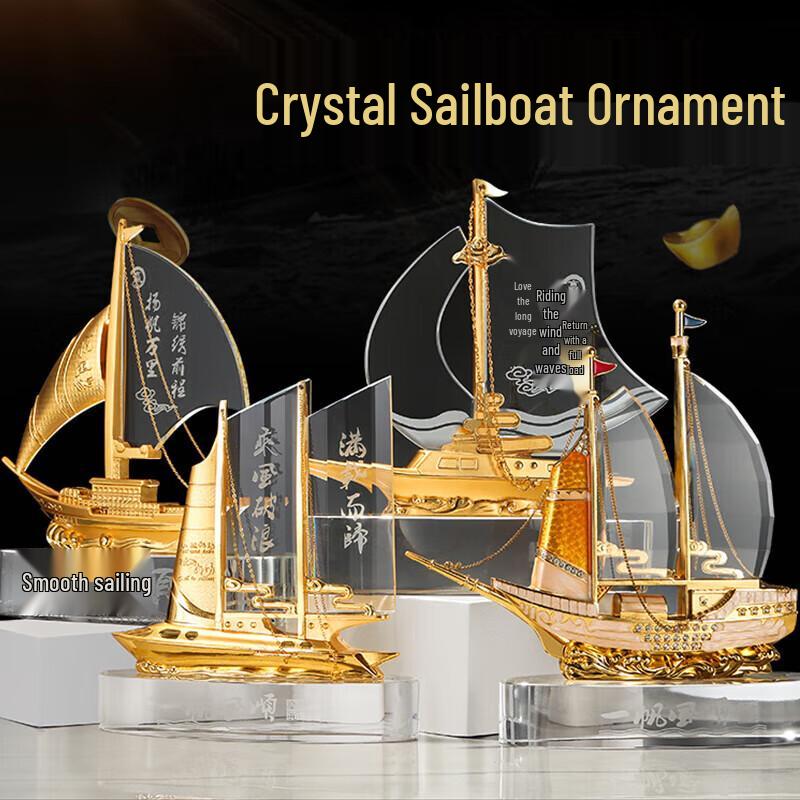 Crystal Sailboat Retirement Gift