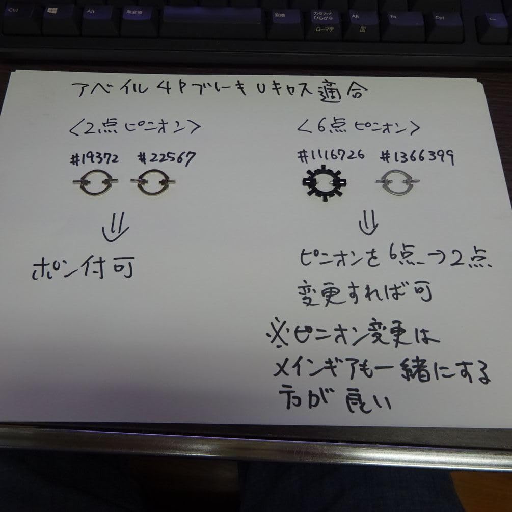 Avail Reel ABU Garcia Ambassadeur 4 Point Brake (UC) 4pbrakeuc for 4000~6000 Series