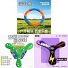 Creative Soft Silicone Threeleaf Boomerang With Spinning Function For Kids Outdoor Play