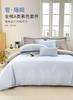 40S Xinjiang Cotton 100% Cotton Four-Piece Bedding Set
