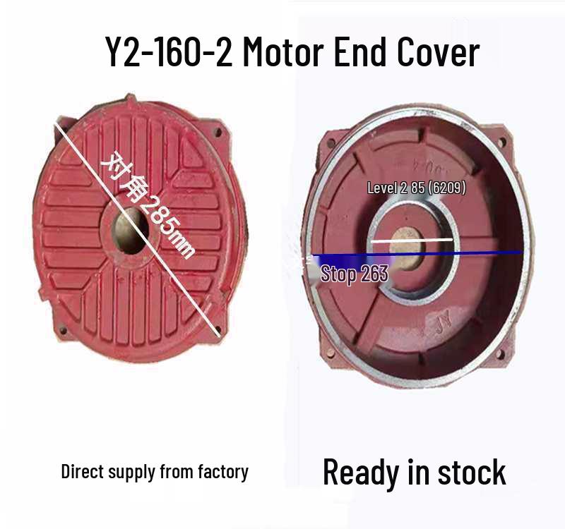 

Motor End Cover YE2 Series: 160Y2, 180, 200, 225, 250, 280, 315 Horizontal Front & Rear Flat Covers