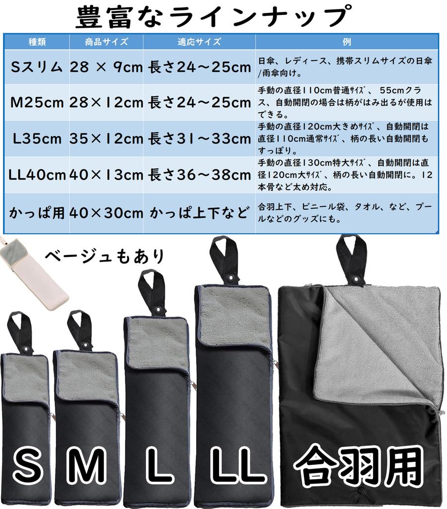 Large Folding Umbrella Compact Microfiber Towel Monotone Black X L Cover, Case, Water-Absorbent, Fabric, Portable, Lightweight, Stylish, Gray, (35cm)