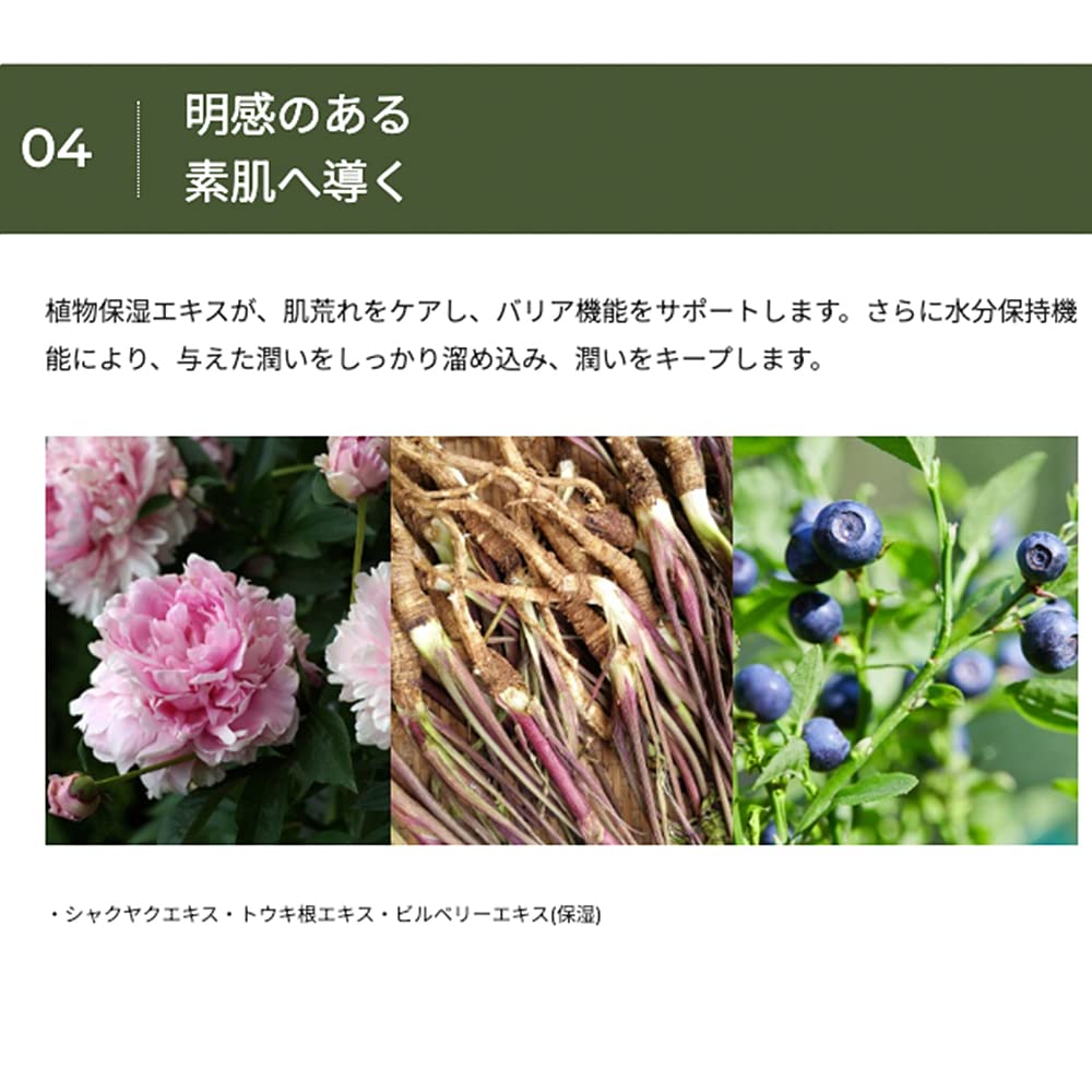 Unlabel Nawilżający Balsam Botaniczny 500ml | Nawilżająca Botaniczna Pielęgnacja Skóry Wrażliwej i Suchej | Organiczny, Bez Dodatków, z pH Zrównoważonym | Wyprodukowano w Japonii